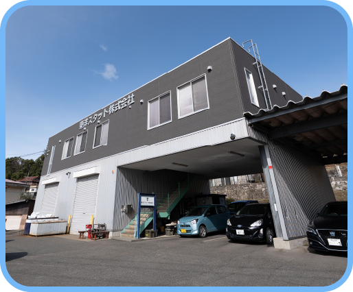 広島本社