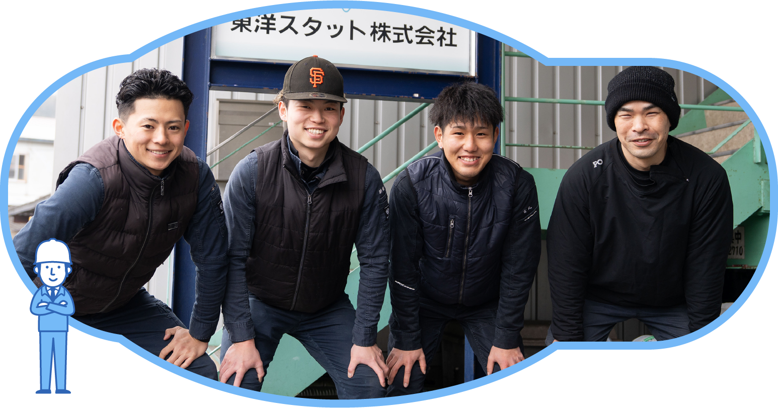 採用情報